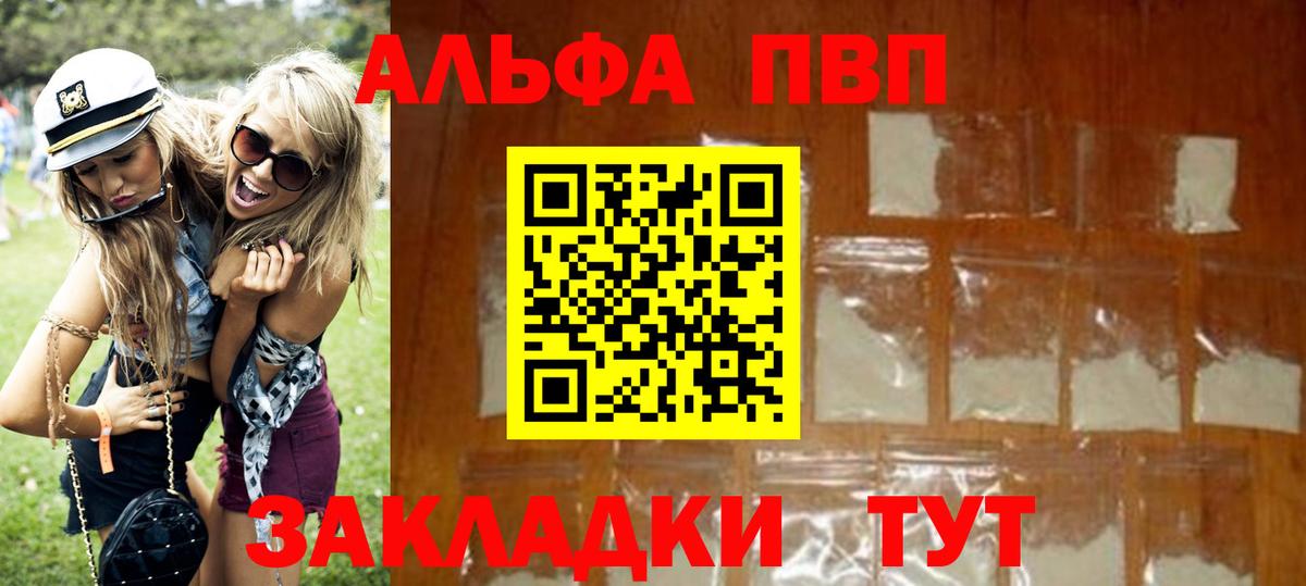 Alpha PVP крисы CK Сургут