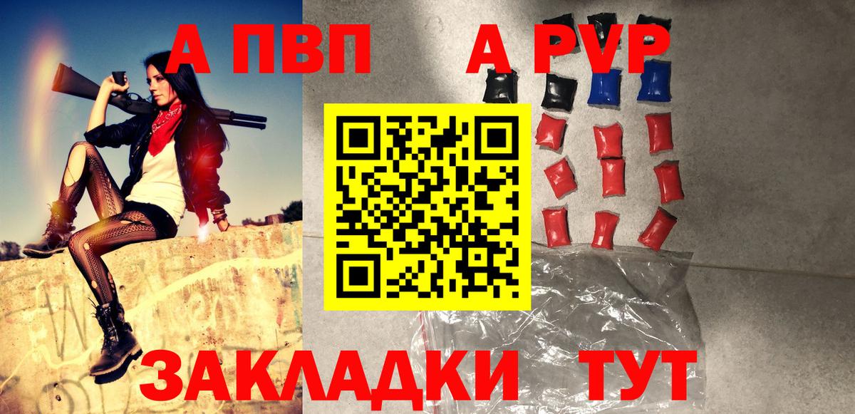 А ПВП мука  Сургут  Alfa_PVP кристаллы  купить   Alpha-PVP Соль 