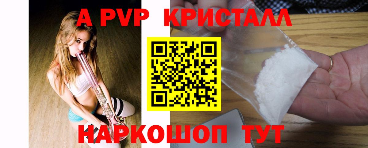 Alfa_PVP VHQ  Alpha PVP мука  Сургут  Вход с VPN  Alpha-PVP крисы CK 
