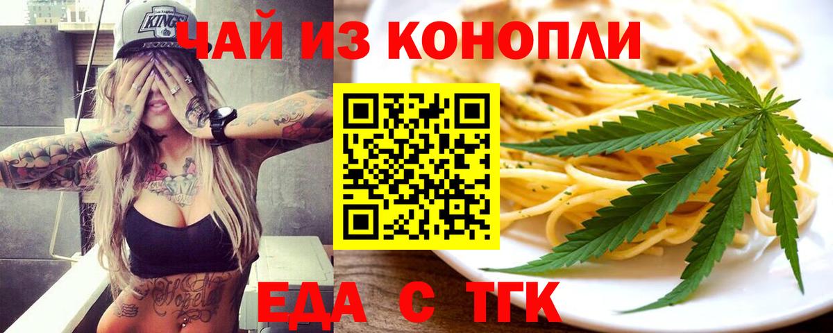 Cannafood конопля  Вход с VPN  Сургут 