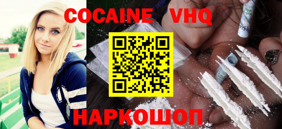 COCAIN Columbia  Cocaine 97%  магазин  наркотиков  Сургут 