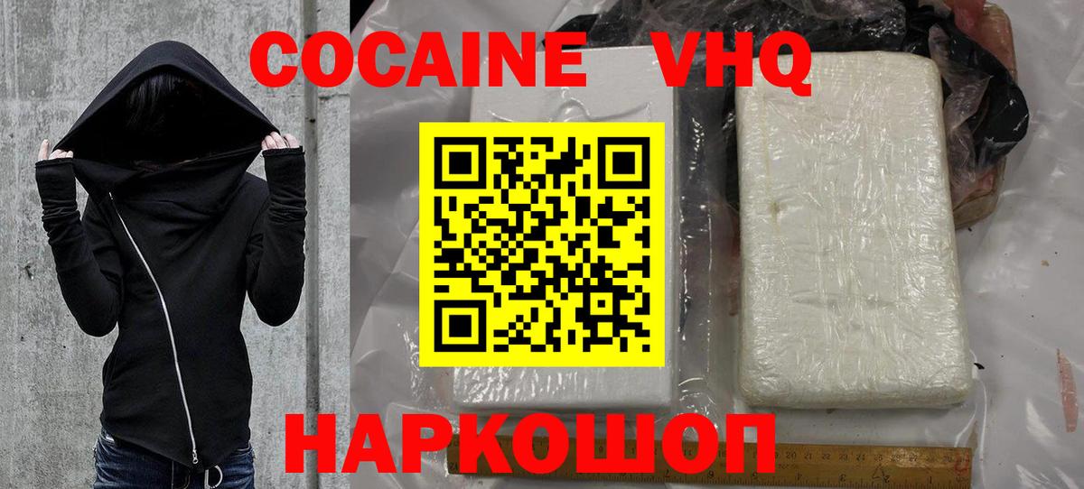 Cocaine  Cocaine 97%  Cocaine 99%  Вход с VPN  Сургут 