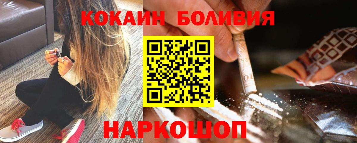 КОКАИН Перу Сургут