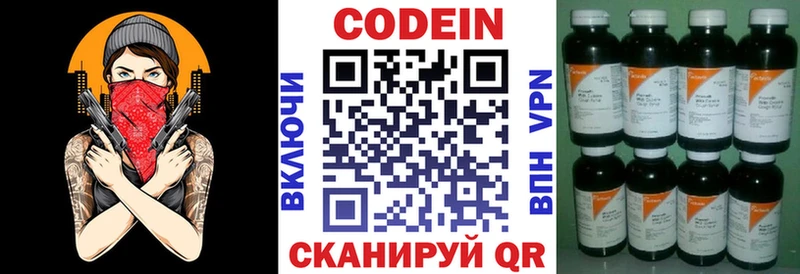 гидра   Сургут  Codein напиток Lean (лин)  как найти  