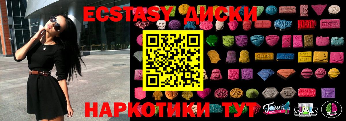 Ecstasy круглые  МЕГА рабочий сайт  Сургут  Экстази  Ecstasy 250 мг  Вход с VPN 