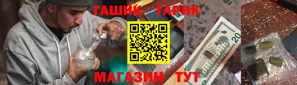 ГАШИШ Premium Сургут