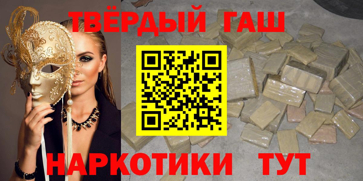 ГАШ ice o lator  Сургут  ГАШИШ Изолятор 