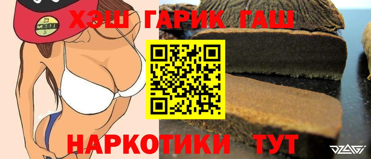 Гашиш Изолятор  ГАШ  ГАШ гарик  Сургут  Вход с VPN 