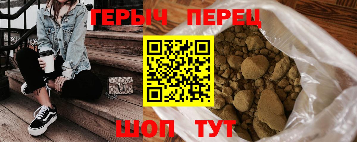 ГЕРОИН белый Сургут