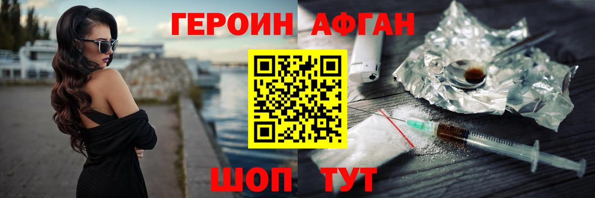 ГЕРОИН VHQ  Сургут 