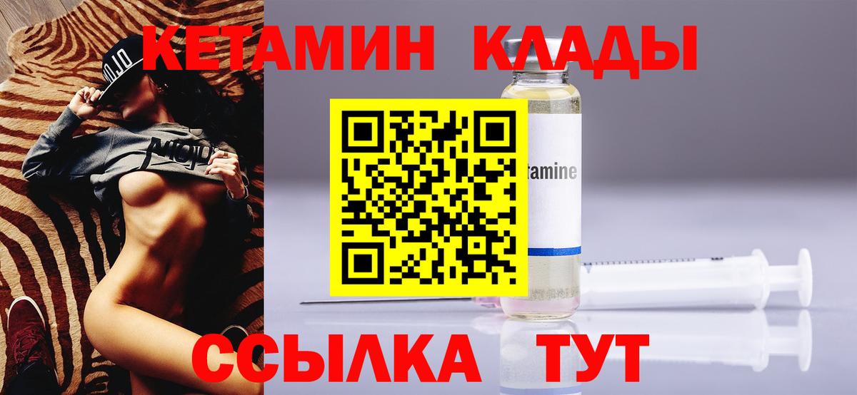 КЕТАМИН ketamine Сургут