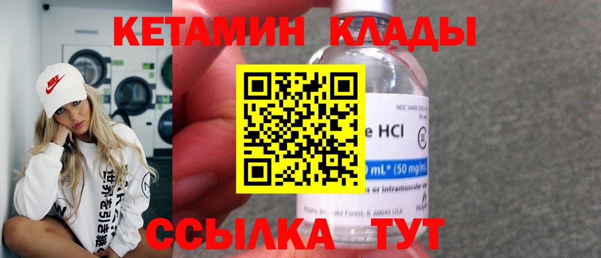 КЕТАМИН ketamine  Кетамин ketamine  hydra ССЫЛКА  дарк нет наркотические препараты  Сургут 