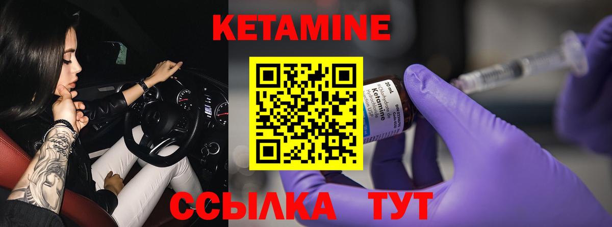 Сургут  КЕТАМИН VHQ  Вход с VPN 