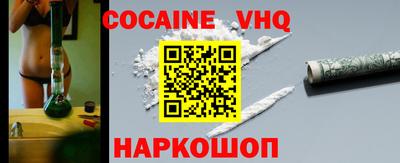 мефедрон VHQ Комсомольск-на-Амуре