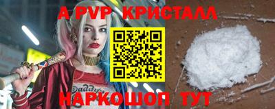 ALPHA-PVP Бийск