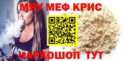 мефедрон VHQ Комсомольск-на-Амуре