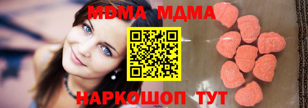 Сургут  MDMA crystal  МДМА кристаллы  МДМА  Вход с VPN 