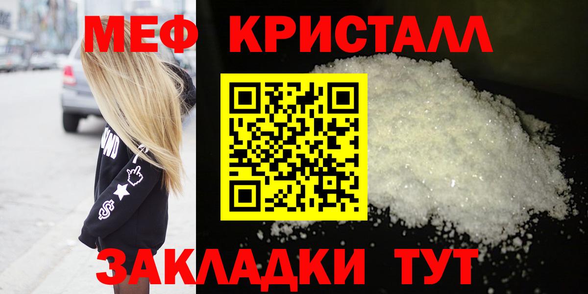 Меф  Сургут