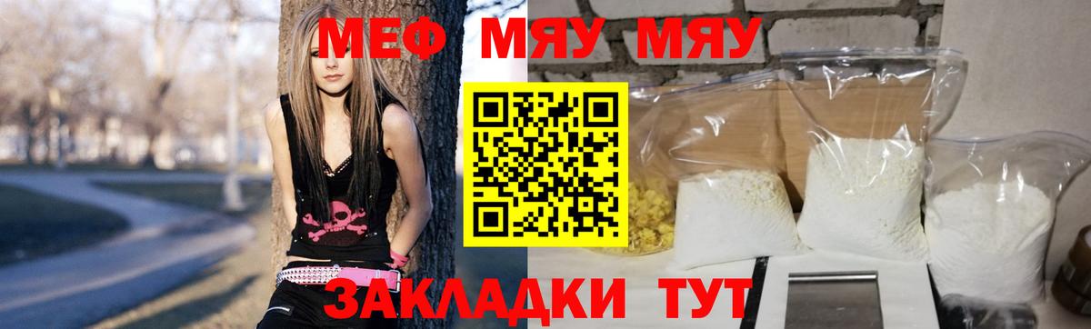 Сургут  Мефедрон mephedrone  МЕФ  МЯУ-МЯУ кристаллы  Вход с VPN 