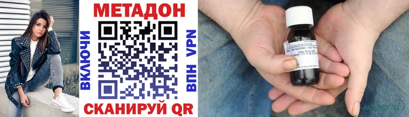 Метадон кристалл  наркота  Сургут 