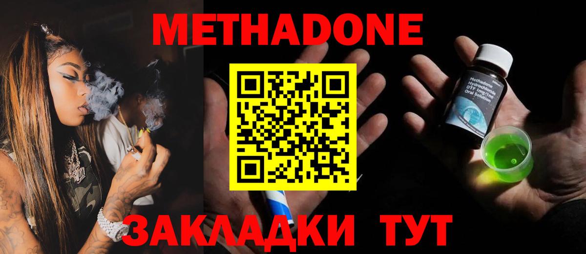 Метадон белоснежный  Вход с VPN  Сургут  гидра ссылка  МЕТАДОН мёд 