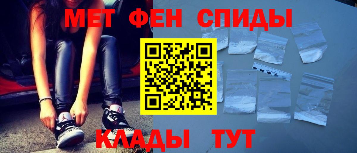 Метамфетамин Декстрометамфетамин 99.9%  Первитин  Метамфетамин Декстрометамфетамин 99.9%  Сургут  Вход с VPN 