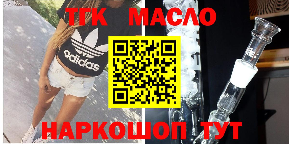 Дистиллят ТГК жижа Сургут