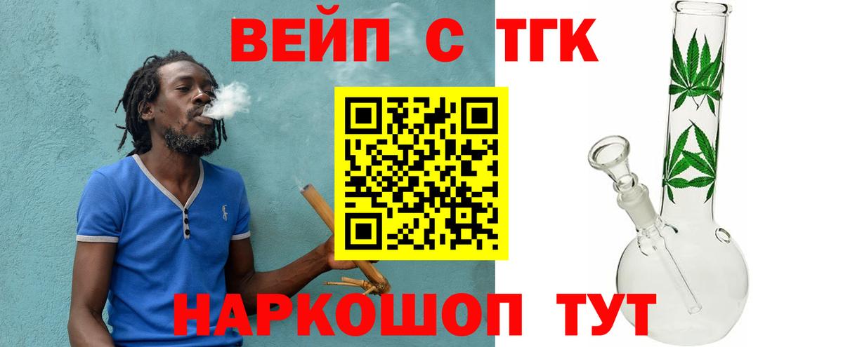 Дистиллят ТГК жижа Сургут